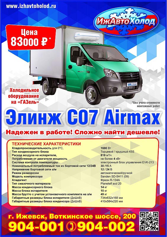 элинж airmax по низкой цене